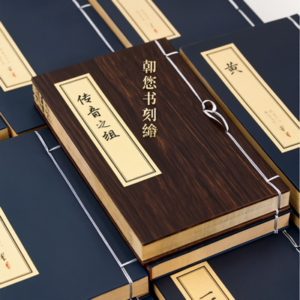 国学经典合集